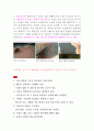 용접공학 13페이지