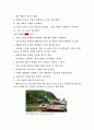 용접공학 14페이지