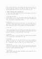 총체적언어접근법의 교수전략, 영역별 지도의 원리 7페이지