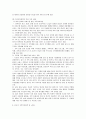 우리나라 가족복지 정책과 스웨덴의 가족 복지 정책 여러가지 측면비교 - 가족복지정책의 현황, 2012년 기본방향, 가족복지정책의 역점 추진 과제 2페이지
