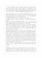 우리나라 가족복지 정책과 스웨덴의 가족 복지 정책 여러가지 측면비교 - 가족복지정책의 현황, 2012년 기본방향, 가족복지정책의 역점 추진 과제 3페이지