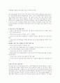 한.중 FTA 4페이지