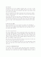 한.중 FTA 7페이지