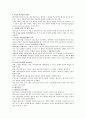 [의사결정론] 다기준 의사결정 2페이지