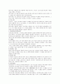 [의사결정론] 다기준 의사결정 3페이지