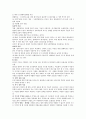 [의사결정론] 다기준 의사결정 6페이지