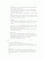 가족복지서비스의 실천과정 및 개입방법 5페이지