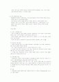 가족복지서비스의 실천과정 및 개입방법 9페이지