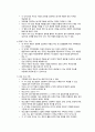 가족생활주기의 개념과 발달과업 3페이지