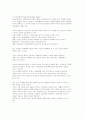 가족에 대한 이론적 관점 - 구조기능주의 이론, 상호작용이론, 사회교환이론, 갈등이론, 여성주의이론 4페이지
