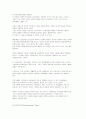 가족에 대한 이론적 관점 - 구조기능주의 이론, 상호작용이론, 사회교환이론, 갈등이론, 여성주의이론 5페이지