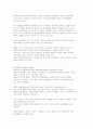 가족에 대한 이론적 관점 - 구조기능주의 이론, 상호작용이론, 사회교환이론, 갈등이론, 여성주의이론 6페이지
