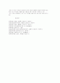 가족에 대한 이론적 관점 - 구조기능주의 이론, 상호작용이론, 사회교환이론, 갈등이론, 여성주의이론 8페이지
