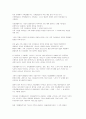 가족생활주기의 이해 2페이지