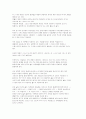 가족생활주기의 이해 4페이지