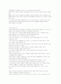 가족생활주기의 이해 8페이지