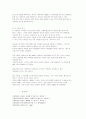 가족생활주기의 이해 12페이지