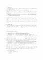 가족의 정의와 현대사회의 가족문제 3페이지