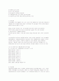 다문화가족의 생활실태와 사회복지 2페이지