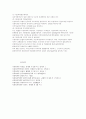 다문화가족의 생활실태와 사회복지 10페이지