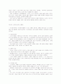 노인단독가족의 이해 및 노인단독가족 가족복지 대책 2페이지