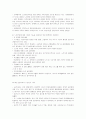 노인단독가족의 이해 및 노인단독가족 가족복지 대책 6페이지