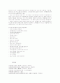 노인단독가족의 이해 및 노인단독가족 가족복지 대책 7페이지