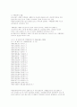 국제결혼의 개념과 특성 3페이지