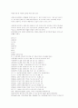국제결혼의 개념과 특성 4페이지