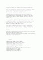 국제결혼의 개념과 특성 8페이지