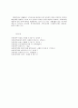 다세대 가족치료 모델의 내용 정리 5페이지