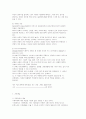 결혼과 가족에 대한 이해 4페이지