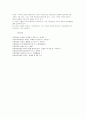 결혼과 가족에 대한 이해 8페이지