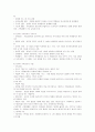 가족치료모델 내용정리 6페이지