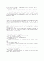 맞벌이 가족의 이해 2페이지