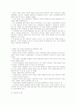 맞벌이 가족의 이해 6페이지