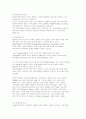 미혼모가족복지 4페이지