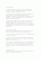 미혼모가족복지 7페이지