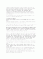북한이탈주민 새터민 가족복지 11페이지
