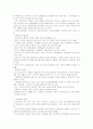 빈곤가족을 위한 가족복지 대책 2페이지