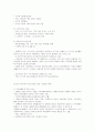 빈곤가족을 위한 가족복지 대책 4페이지