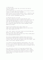 미혼모가족을 위한 복지대책 7페이지