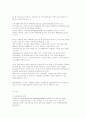 미혼모가족을 위한 복지대책 8페이지