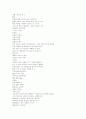 비혼모의 개념과 연구경향 6페이지