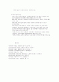 [사회과학] 현대사회의 가족변화 4페이지