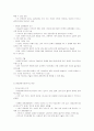 역기능 가족치료와 행동변화 2페이지