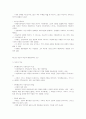 역기능 가족치료와 행동변화 3페이지