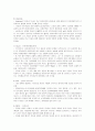 인지행동주의 가족치료의 개념과 주요 이론가 4페이지