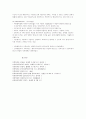 인지행동주의 가족치료의 개념과 주요 이론가 5페이지