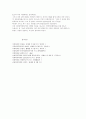 이혼가족복지 7페이지